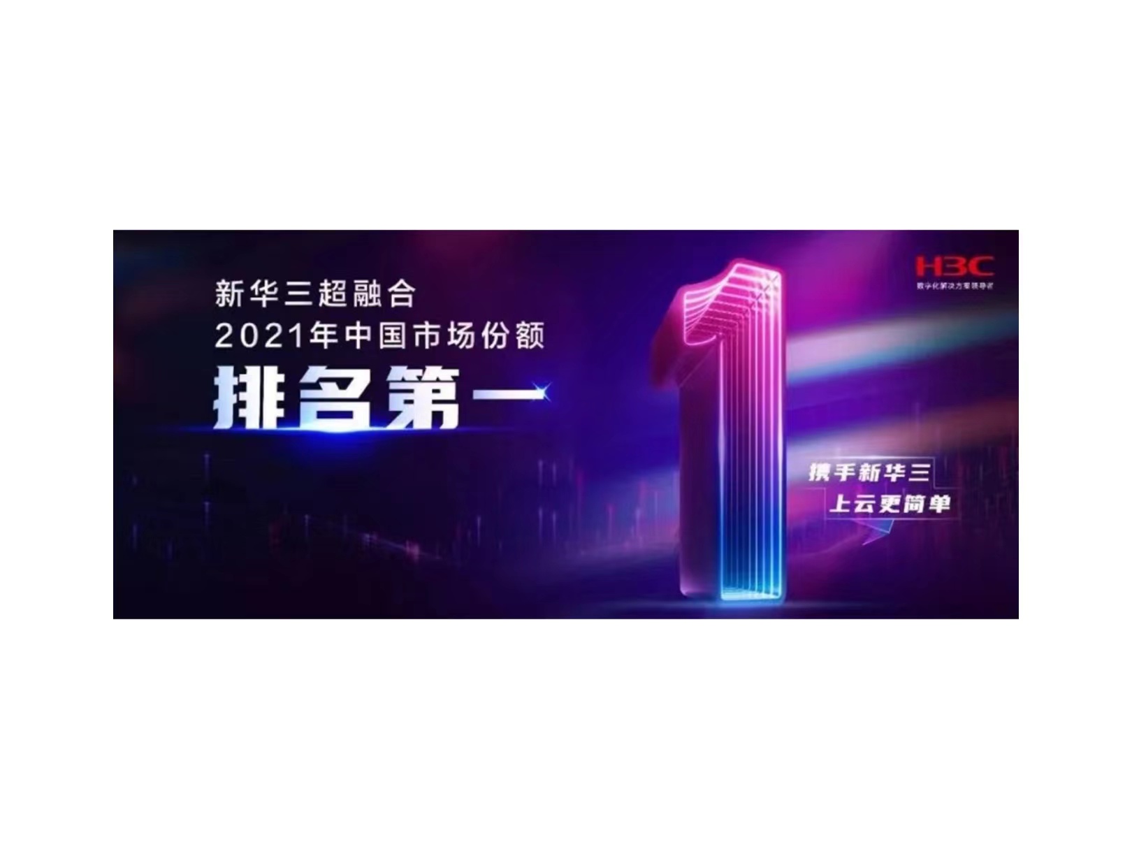 稳居第一！解码精品国产一区二区三区四区领跑中国超融合市场背后的硬实力