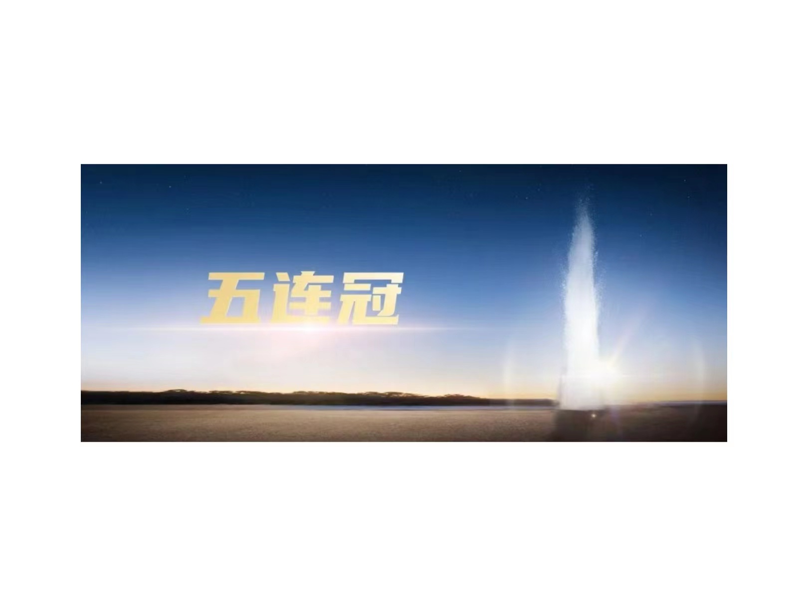 精品国产一区二区三区四区连续五年蝉联中国网络管理软件市场份额第一